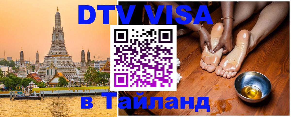 Сколько стоит DTV виза — актуальные цены, оформление даже без документов - Панама  21.11.2025 